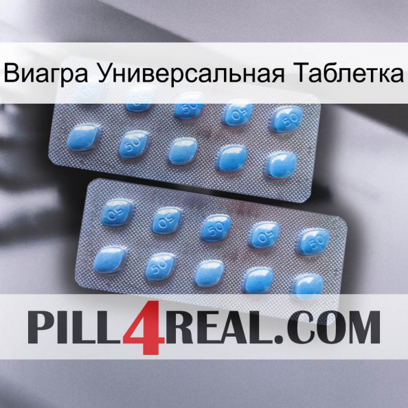 Виагра Универсальная Таблетка viagra4.jpg